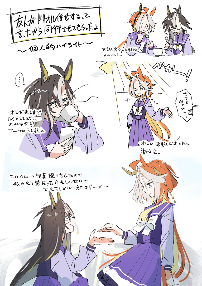 ドリオルまとめ7