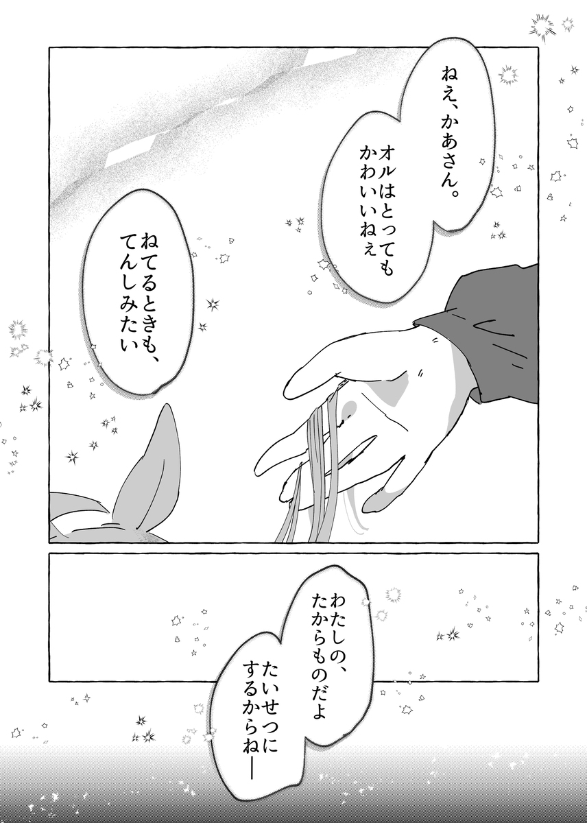 ドリオルまとめ7