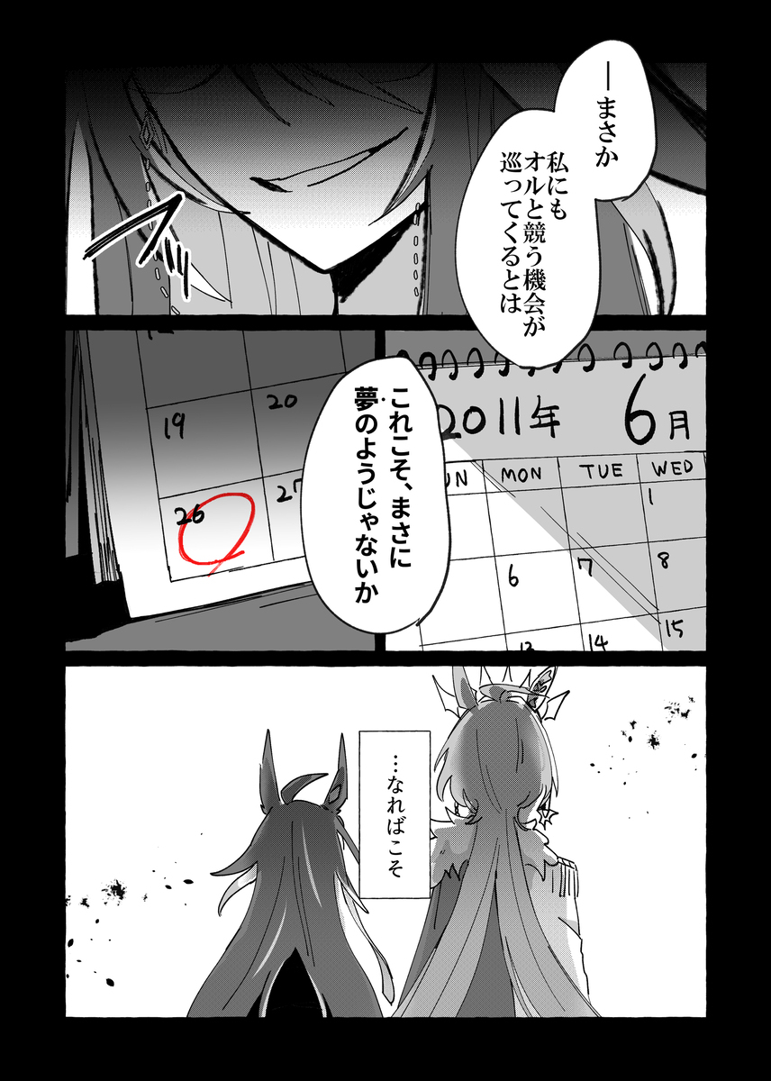 ドリオルまとめ7