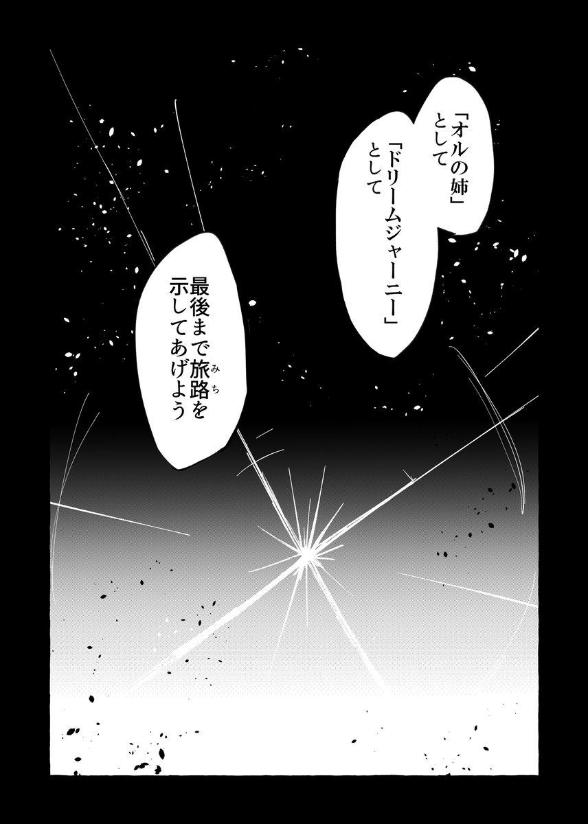 ドリオルまとめ7