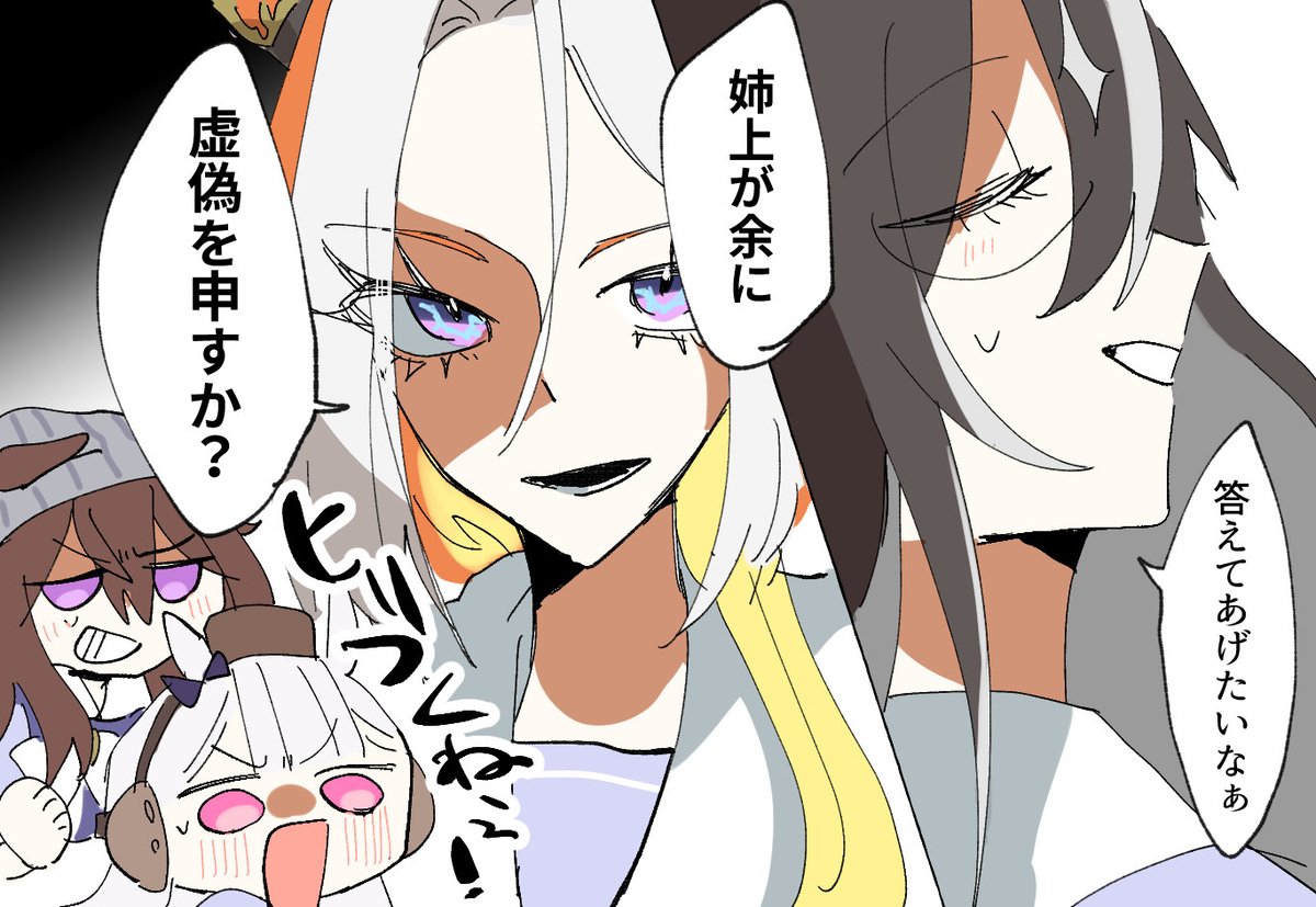 ドリオルまとめ7