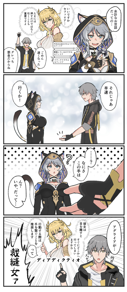 サフェ