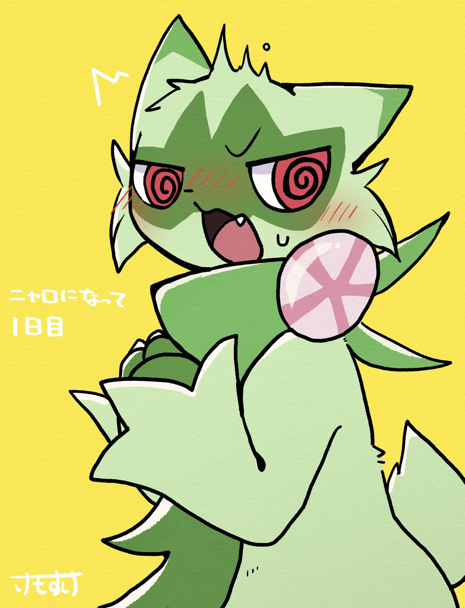 やべ…見られた……？！