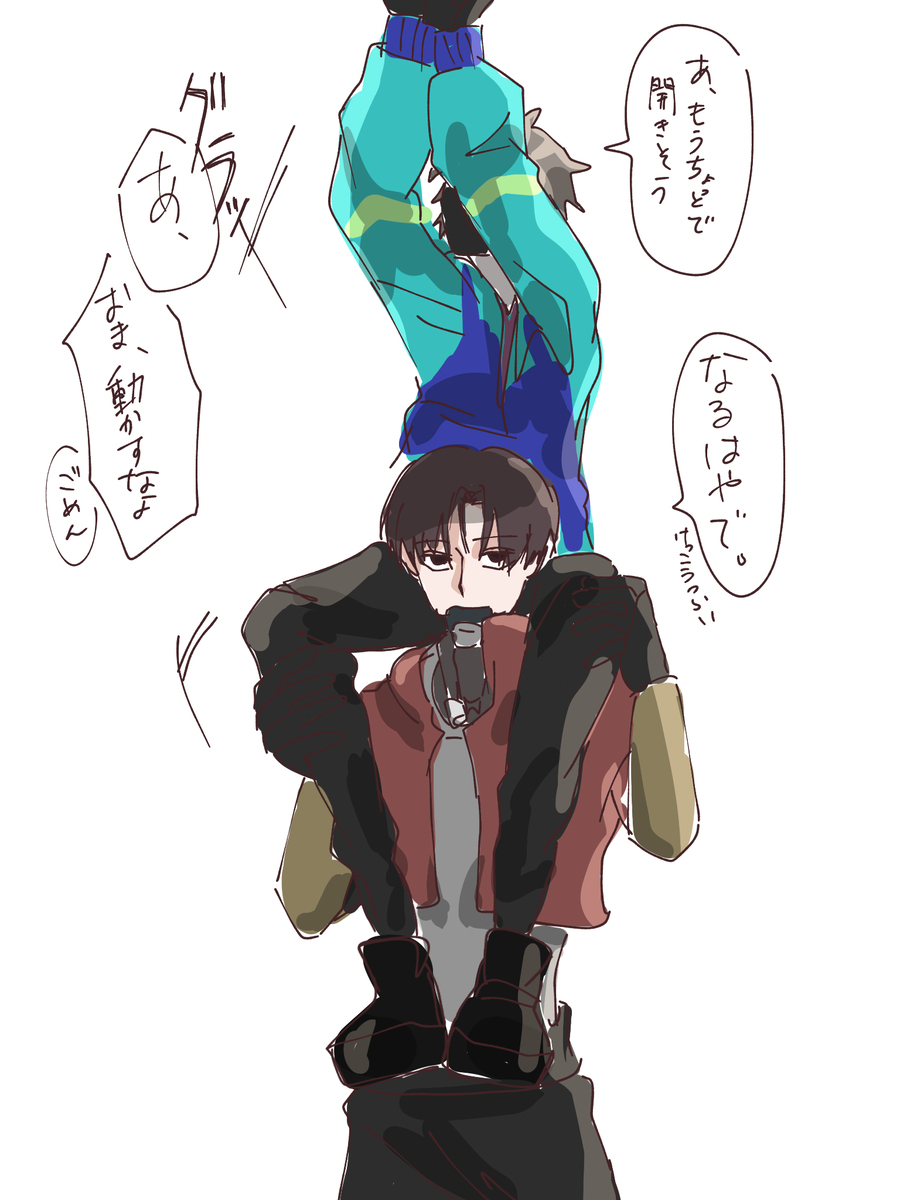 尊い二人