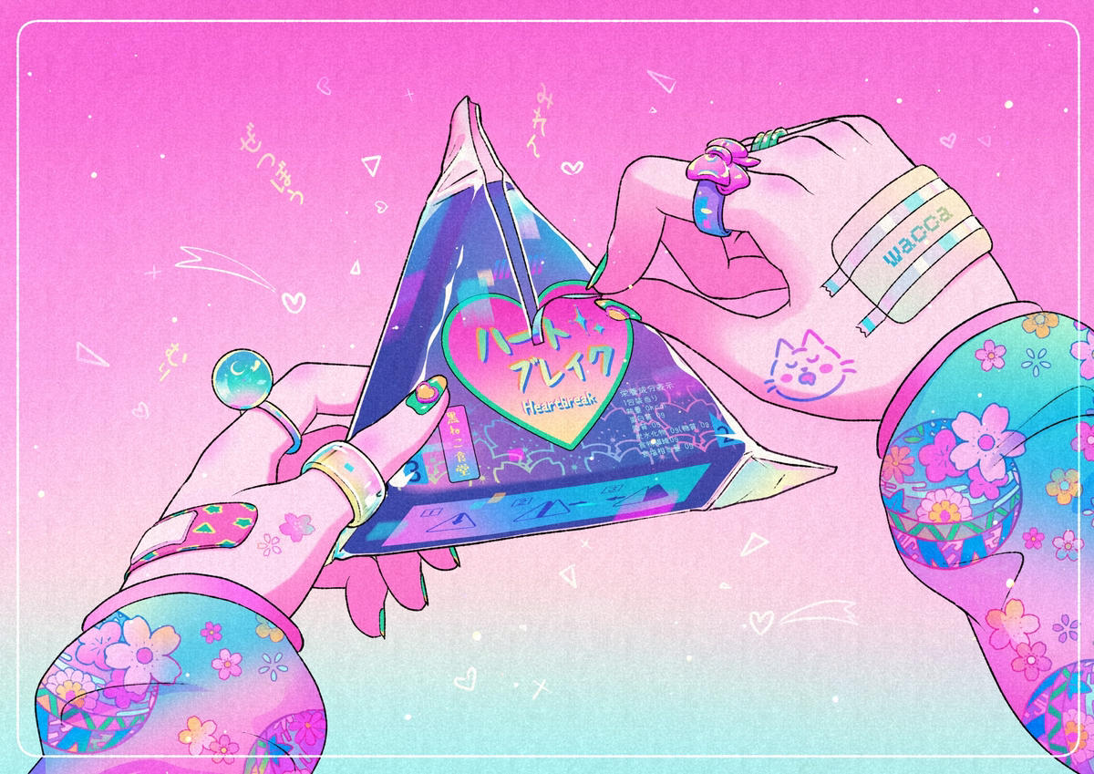 ハートブレイク