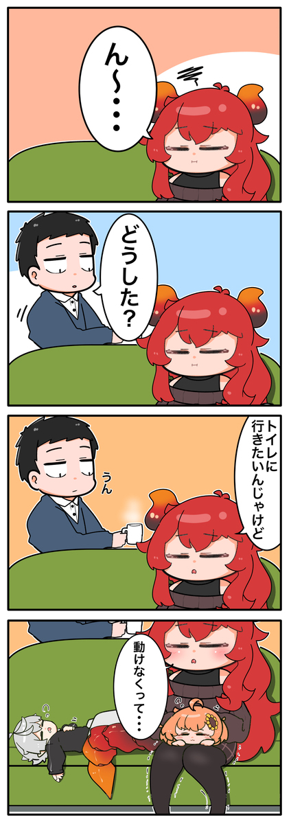 動けない