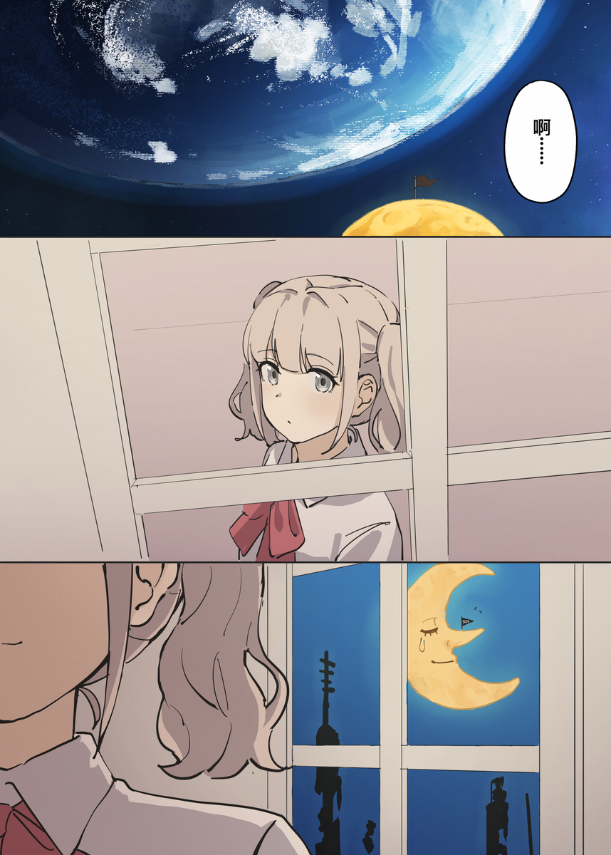 🌏🌙