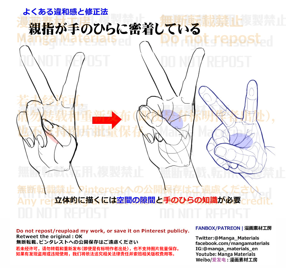個人メモ：ピースサインのポイント