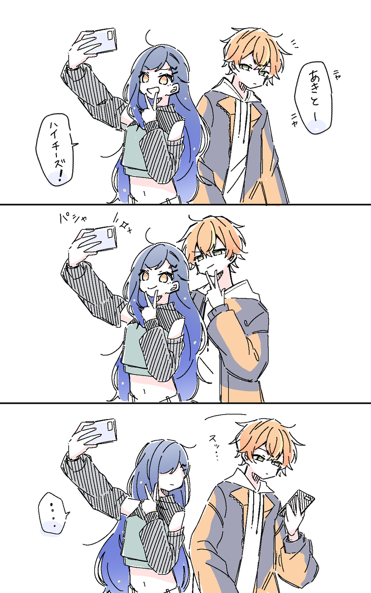 稀にノリノリな彰人