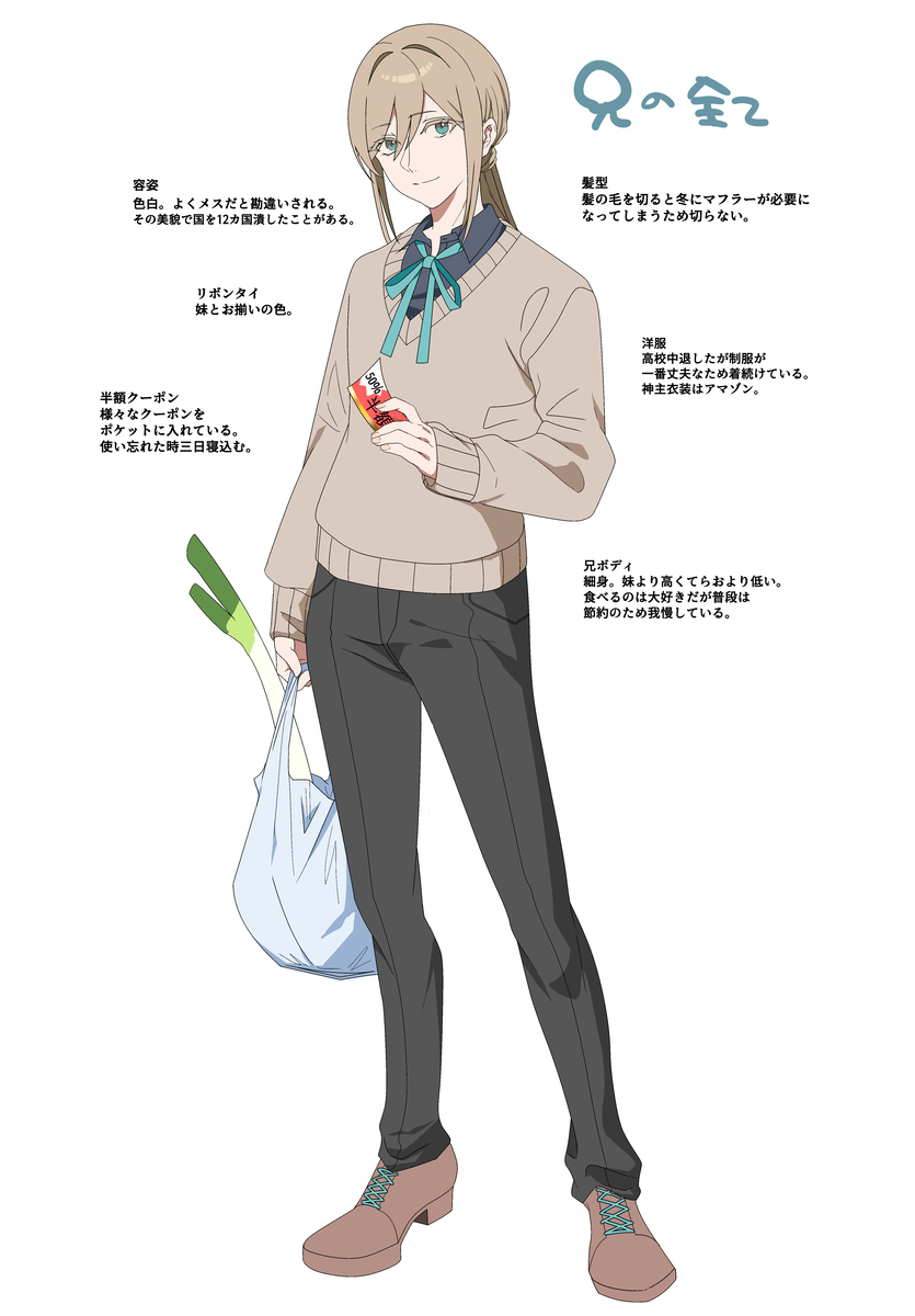 兄です