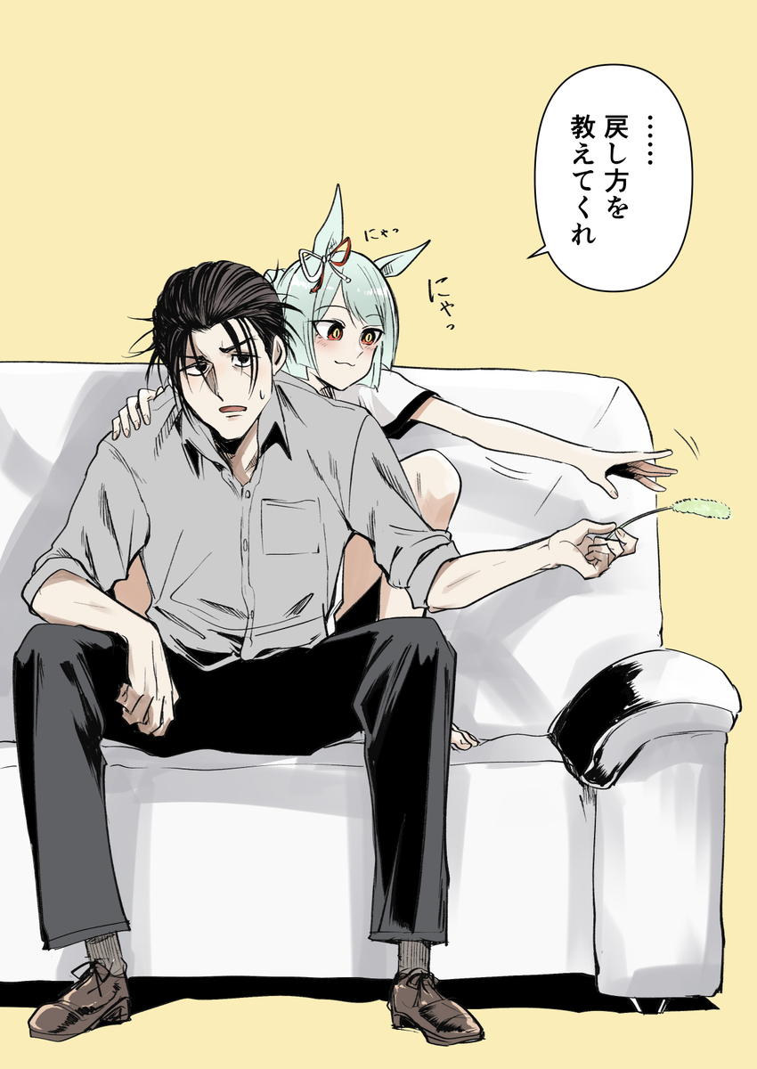 フジマサニャーチと柴崎トレーナー