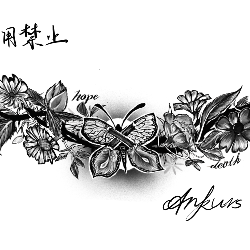 纹身手稿