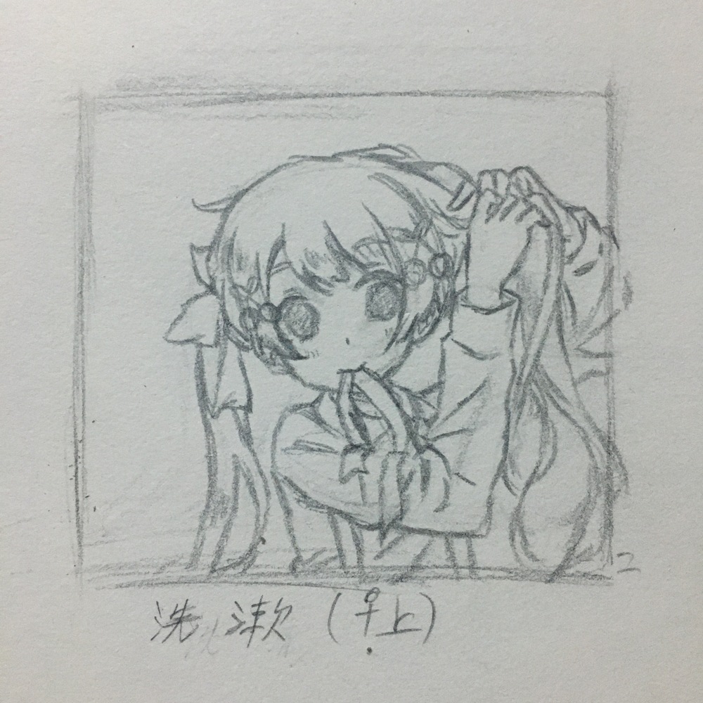 网图临摹