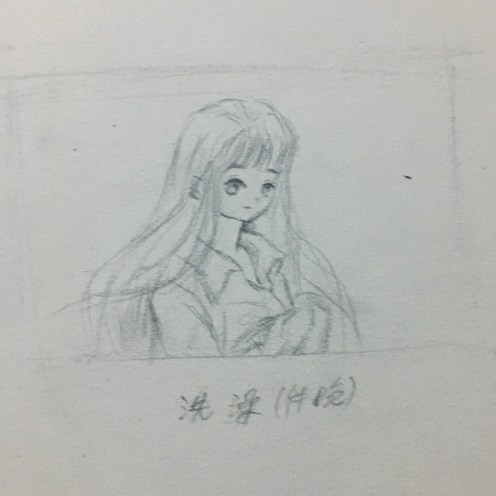 网图临摹