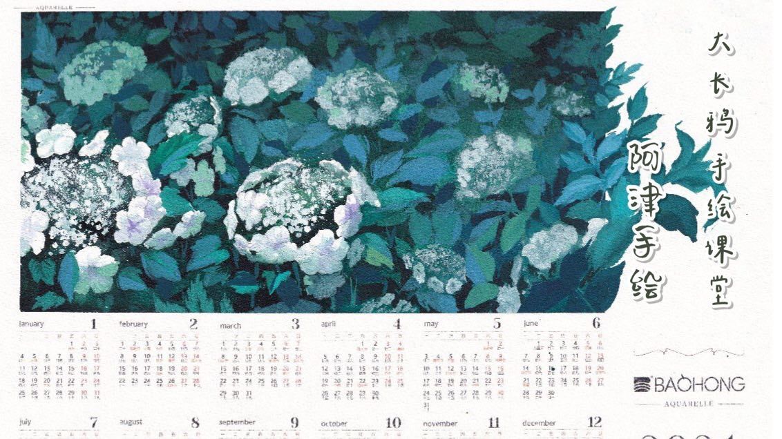 不透明水彩 -- 手绘日历