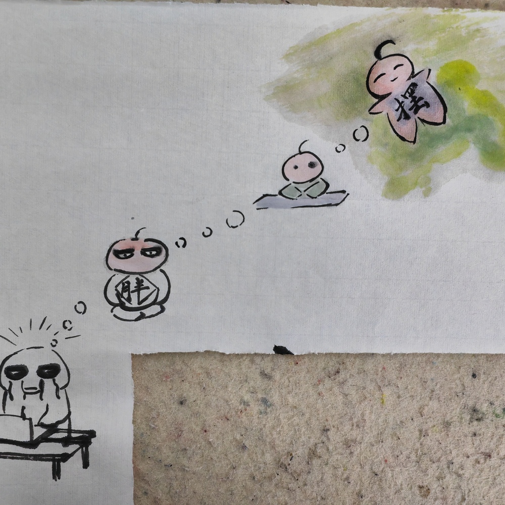 《量子摆烂》