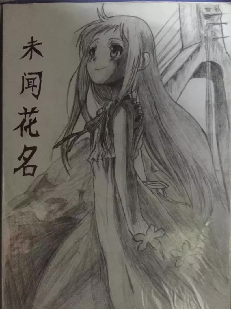 铅笔画（未学过绘画，勿喷）