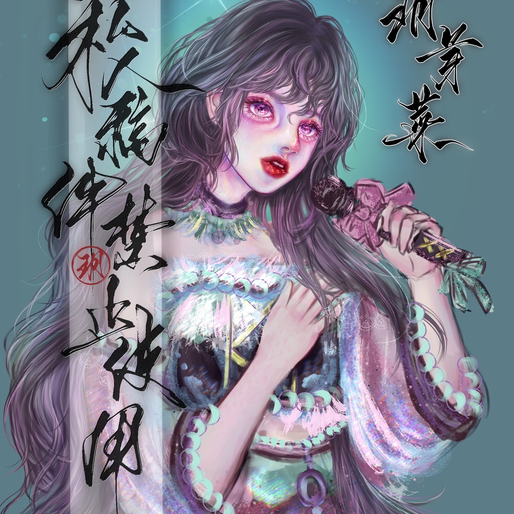 72h内出 半厚涂风稿.