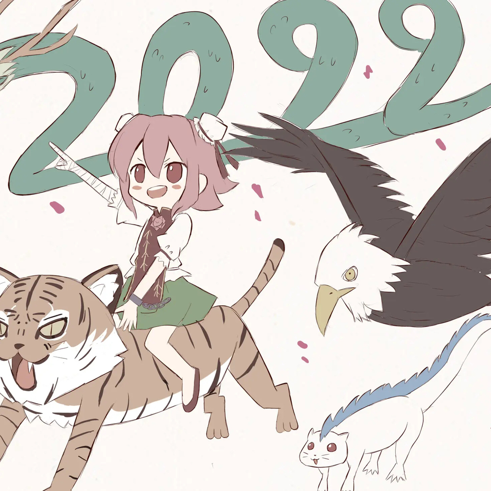 华扇和2022～