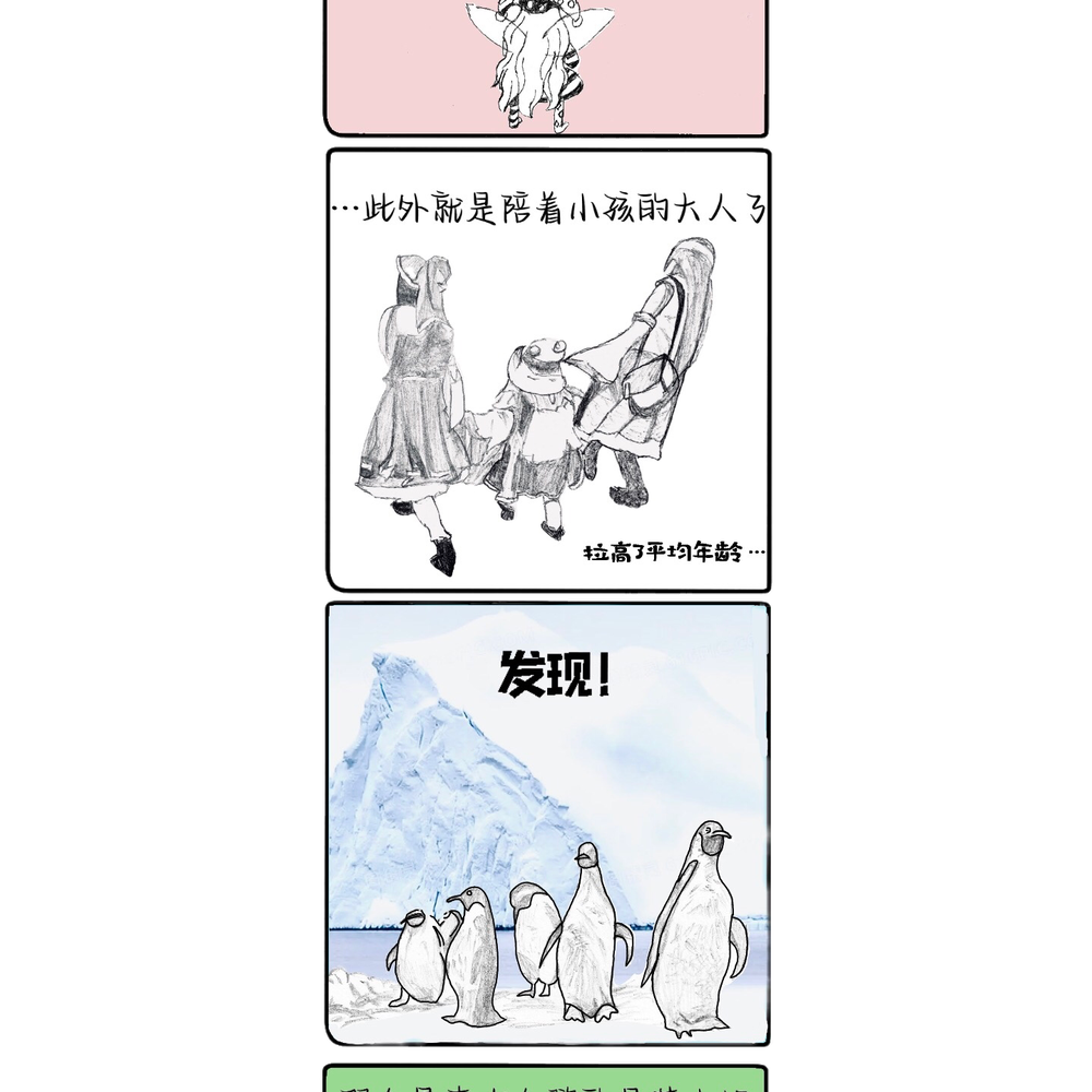【东方四格漫画】【小纳兹的博物馆奇幻日】