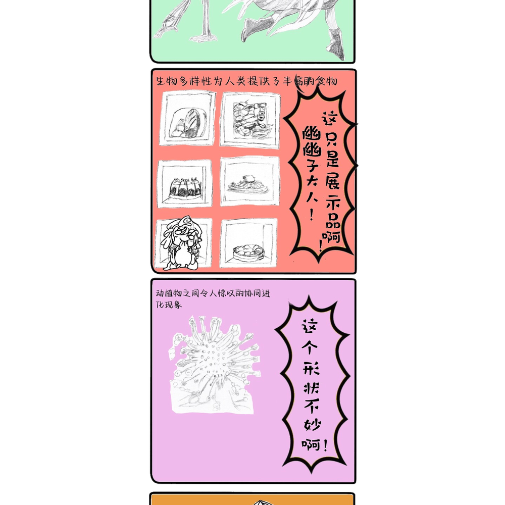 【东方四格漫画】【小纳兹的博物馆奇幻日】