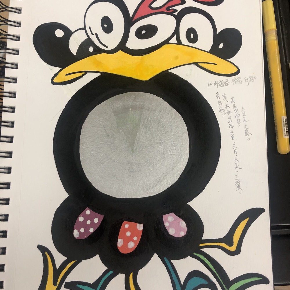 山海经·神兽篇·付鸟