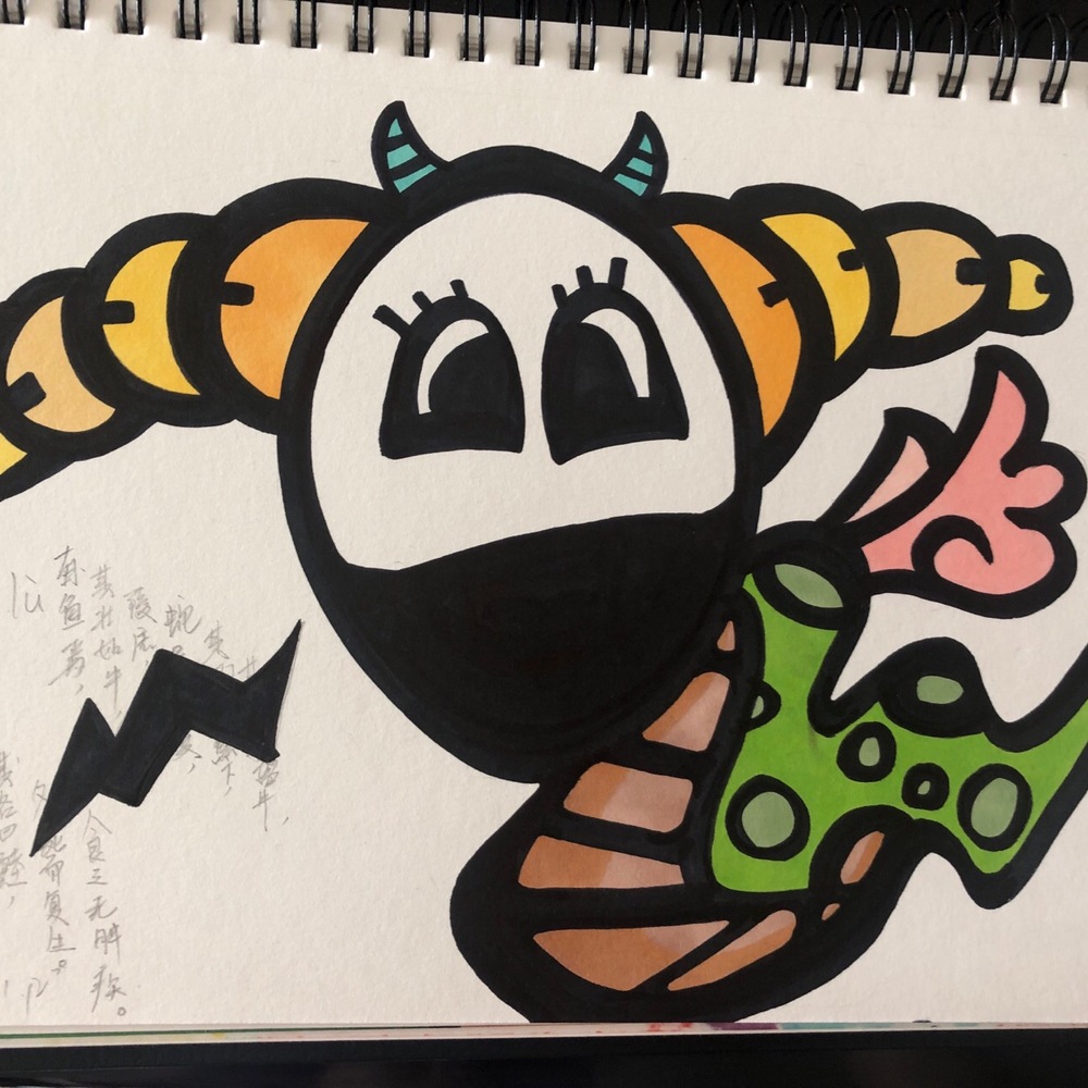 山海经·神兽·鯥