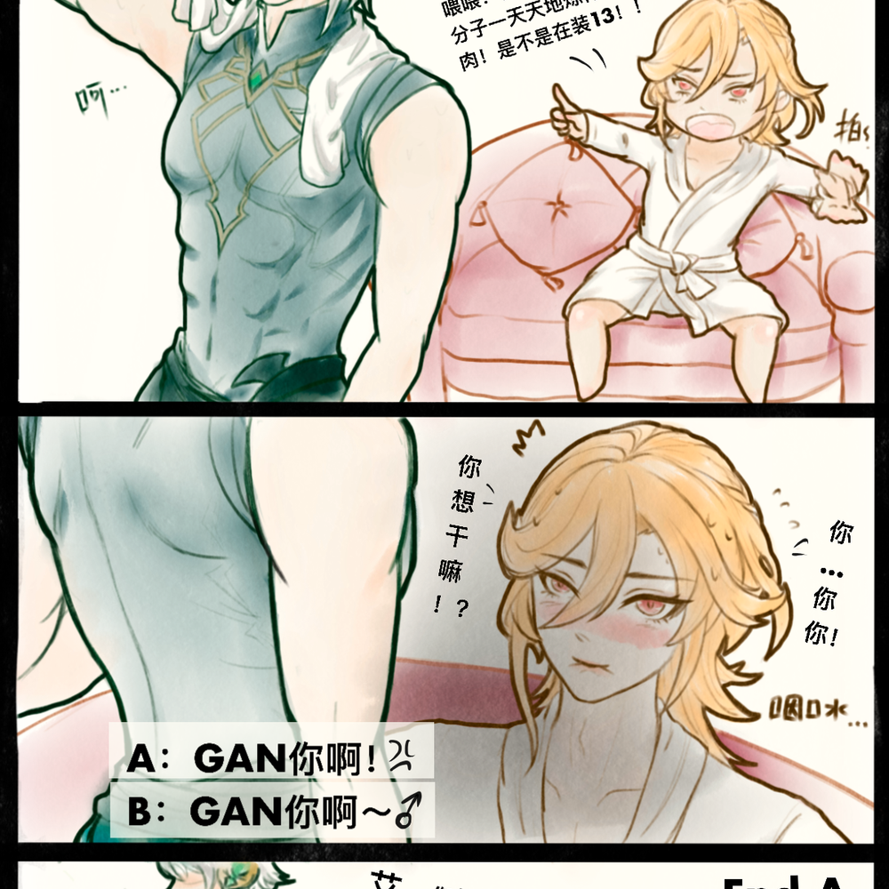 海维宿舍日常 #艾尔海森x卡维 #原神