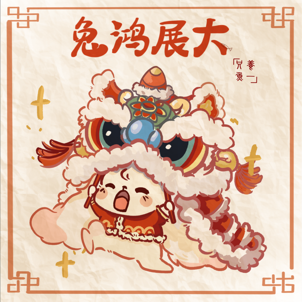 过年约的头像壁纸(´▽｀)
