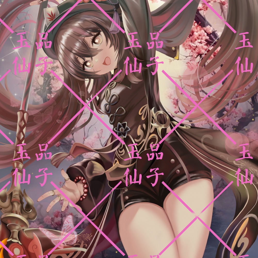 临摹原神