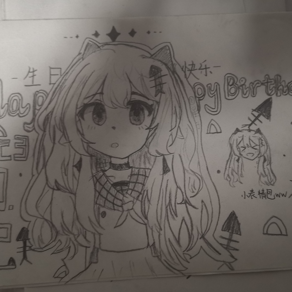 生贺.