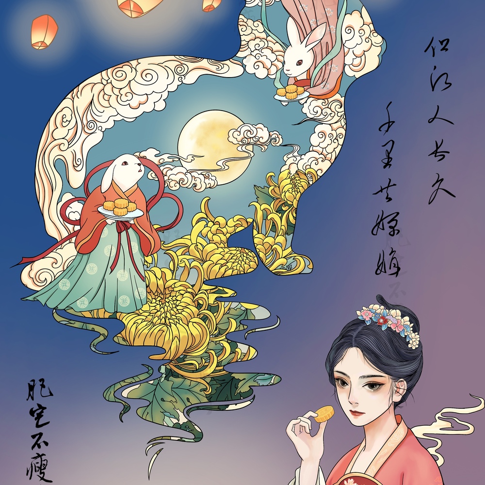 月相思