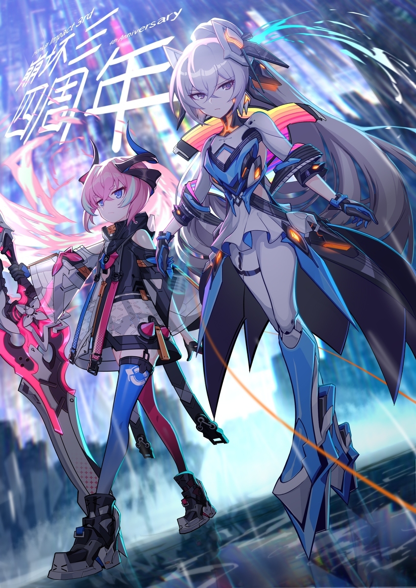 崩壊3rd 四周年記念絵
