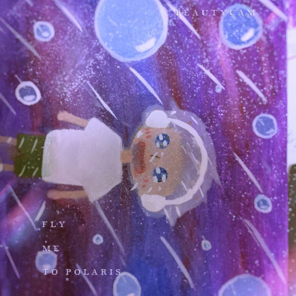 星空泡泡系