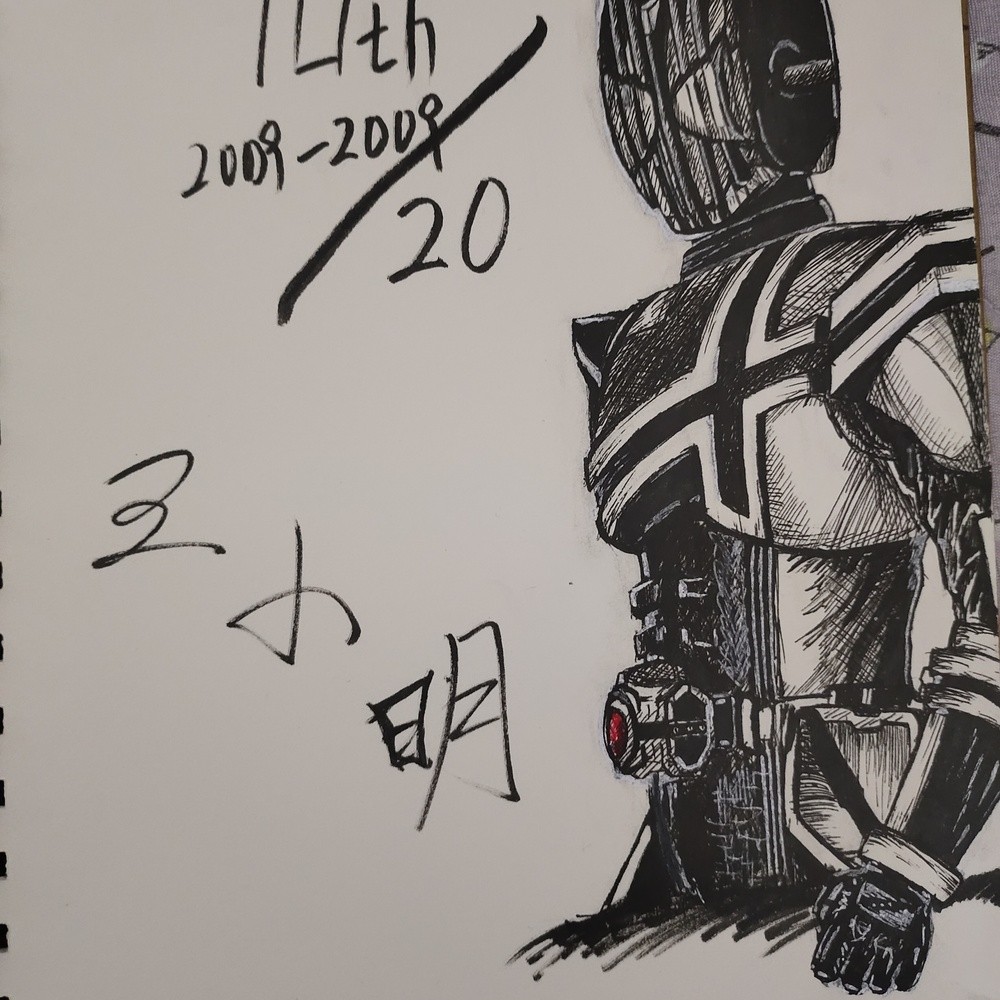 整活