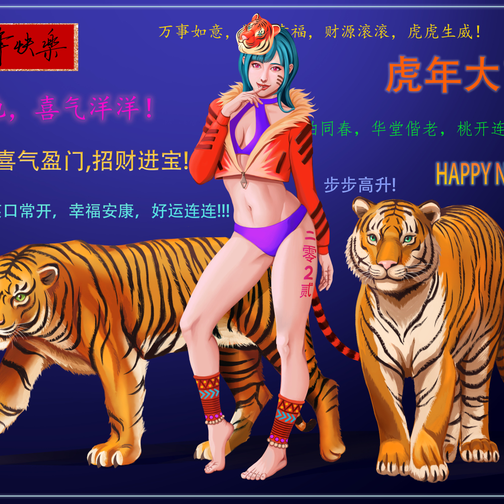 新年贺图自带弹幕版😂