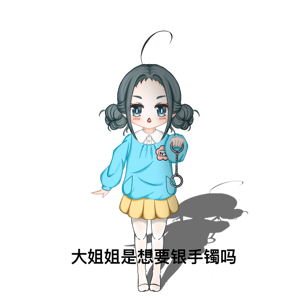 太阳当空照花儿对我笑,小鸟说早早。你是什么戴银手铳?
我