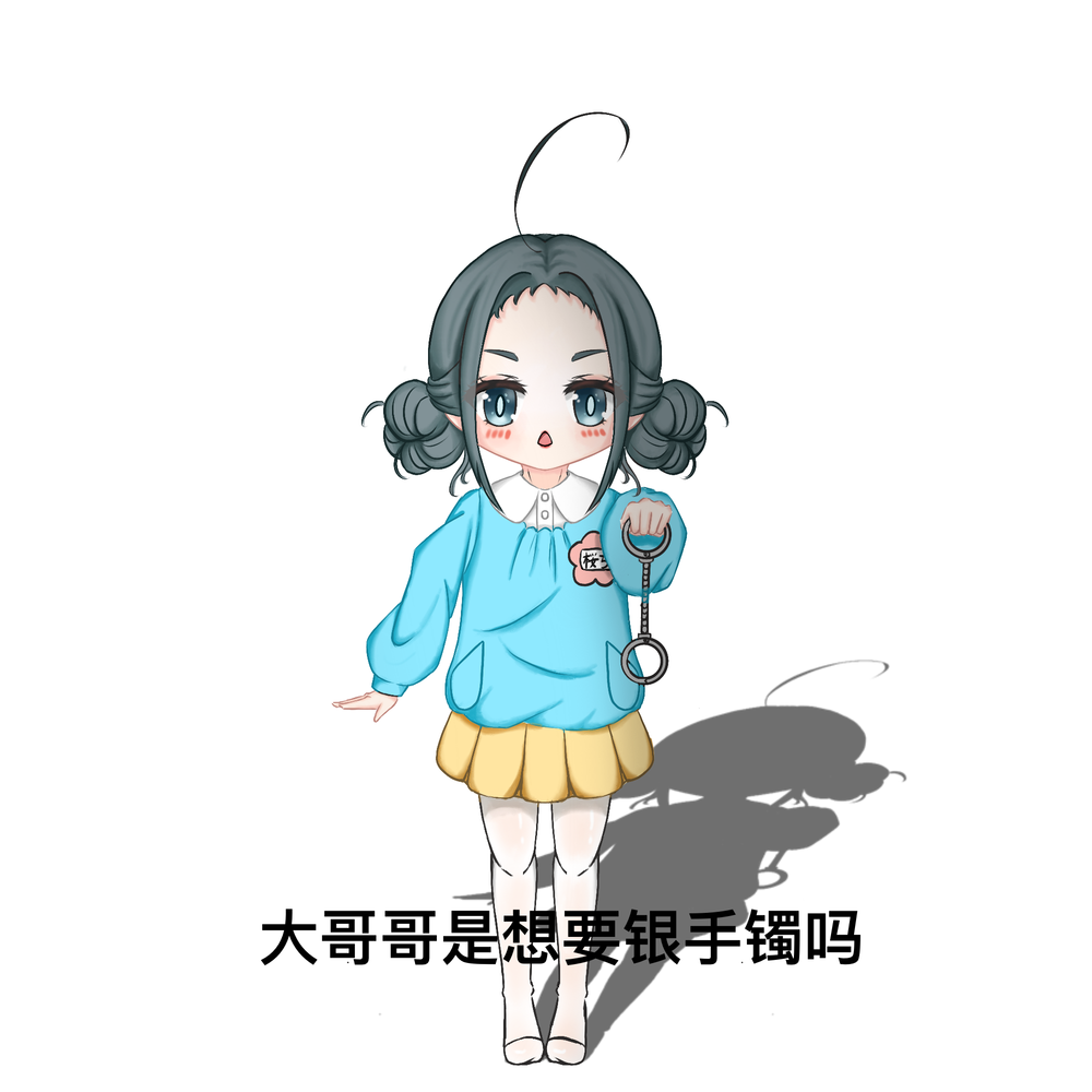 太阳当空照花儿对我笑,小鸟说早早。你是什么戴银手铳?
我