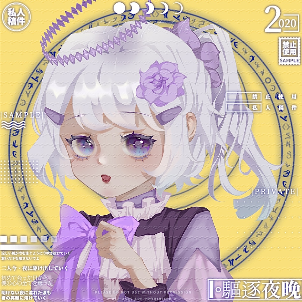 付费委托【oc】
